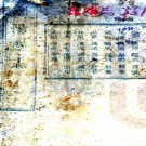 ［光绪］潮阳县志二十二卷首一卷（清）周恒重修 （清）張其□纂   清光緒十年（1884）刻本PDF  下载
