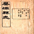   [民国]重修婺源县志七十卷末一卷    江峯青[纂]|葛韻芬[修] 民國十四年刻本PDF 下载