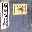  (民国)郫县志六卷    戴朝紀[纂]|李之清[修]   1990 影印本PDF下载