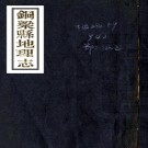 铜梁县地理志:8编   張佐周編    民國三十三年[1944年] 鉛印本PDF下载