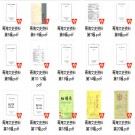 青海文史资料  31辑  PDF电子版