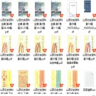 山西文史资料   120辑   PDF电子版