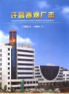许昌卷烟厂志 PDF电子版下载
