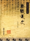 宁陵通史 马学庆著 PDF电子版下载