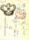 《灌云县科教文名人录 第1集》_PDF电子版下载