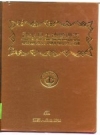 《溧水县土地管理志》_溧水县土地管理志编纂委员会编_PDF电子版下载