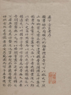 吴下方言考十二卷.清胡文英撰.抄乾隆刻本_PDF电子版下载