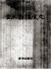 《吉水县粮食志》_吉水县粮食局粮食志编纂领导小组编_PDF电子版下载