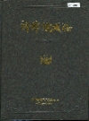 新郑烟厂志_1991版_PDF电子版下载