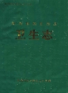 新晃侗族自治县卫生志_1989_PDF电子版