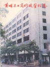 黄浦区工商行政管理志_1994_PDF电子版