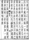 乾隆吴县志 一百十二卷_姜顺蛟、叶长扬修撰施谦纂修乾隆10年_PDF电子版