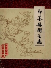 即墨县卫生志_即墨县卫生局《卫生志》编纂小组_PDF电子版