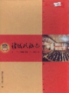 诸城政协志_2005_PDF电子版