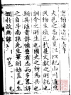 万历怀远县志_王存敬 孫秉陽纂修_PDF电子版