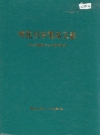 呼伦贝尔盟水文志_1992版_PDF电子版