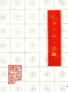镇江钛白粉总厂志_1987_PDF电子版