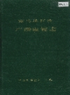常德地区志 广播电视志_1992_PDF电子版