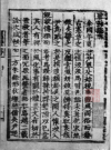 隆庆单县志 二卷 夏维藩 周卫阳纂修 明隆庆刻本 PDF电子版下载