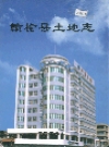 赣榆县土地志_2004版_PDF电子版