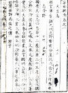 康熙宁乡县志 山西 清呂履恆纂修_1994_PDF电子版