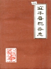 宜丰县税务志_1987_PDF电子版