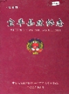 宜丰县政协志_2006版_PDF电子版