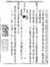 乾隆直隶靖州志_吕宣曾修、张开东纂 乾隆26年刻本_PDF电子版