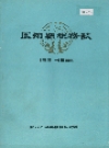 凤翔县税务志_凤翔县税务局编_PDF电子版