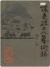怀来县文化艺术志    2000年版       PDF电子版下载