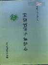 安徽省环境保护志_1990_PDF电子版