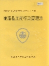 绩溪县工商行政管理志_2000版_PDF电子版