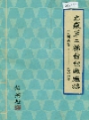 安徽第二棉纺织厂厂志_1986_PDF电子版