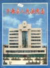 于都县人民法院志_1998_PDF电子版