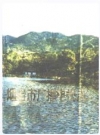 烟台市广播电视志_1988_PDF电子版