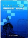 锡林郭勒盟广播电视志_2009版_PDF电子版