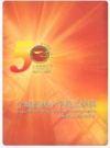 宁城高级中学校志续编(1997.8-2007.8)_PDF电子版