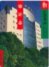 江苏省·审计志     1999年版        PDF电子版下载