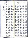 光绪彭泽县志补遗_光绪二年版_PDF电子版