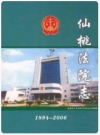仙桃法院志(1894-2006)_2009版_PDF电子版下载