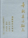 奉新县金融志_1999版_PDF电子版下载