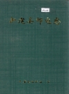新建县邮电志_2000版_PDF电子版下载