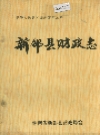 新邵县财政志_1952-1986_PDF电子版下载
