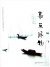 嘉鱼风物_2015年版_PDF电子版下载