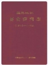 宜春地区畜禽疫病志(1949-1989)_1990版_PDF电子版下载