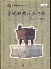 管城回族区教体志_2004版_PDF电子版下载