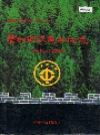 管城回族区土地志_1995版_PDF电子版下载