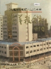 嘉善粮食志_1997版_PDF电子版下载