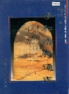 内蒙古十通 呼和浩特通志_2003版_PDF电子版下载
