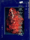 内蒙古国土资源通志_2001版_PDF电子版下载